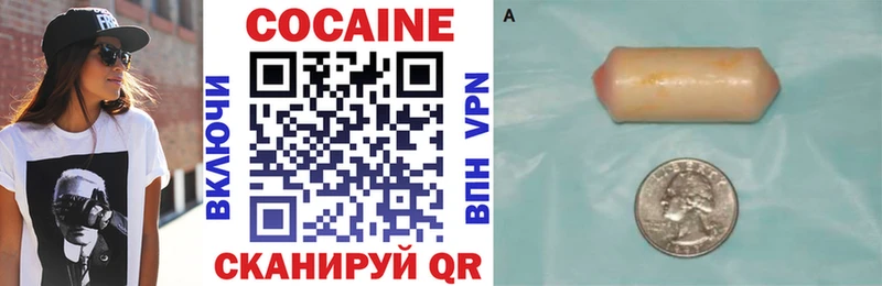 Cocaine Колумбийский  Купить где  Рыбинск 