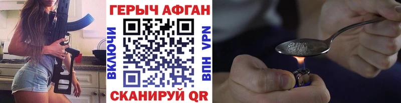 Героин Афган  Купить где  Рыбинск 
